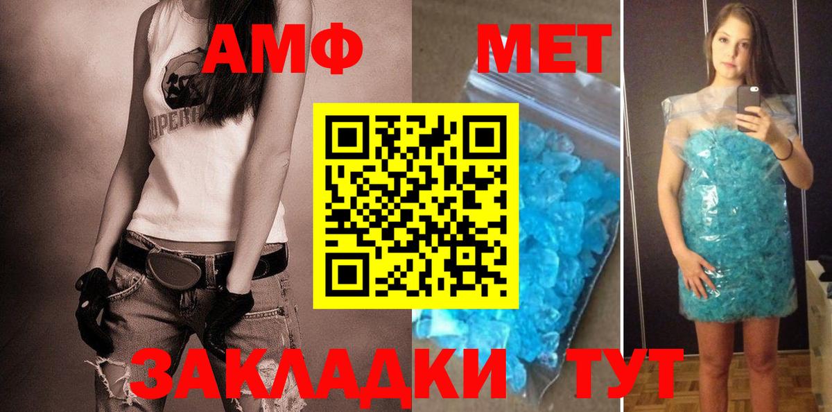   сайт  Вход с VPN  Сердобск  АМФ 98%  Amphetamine 