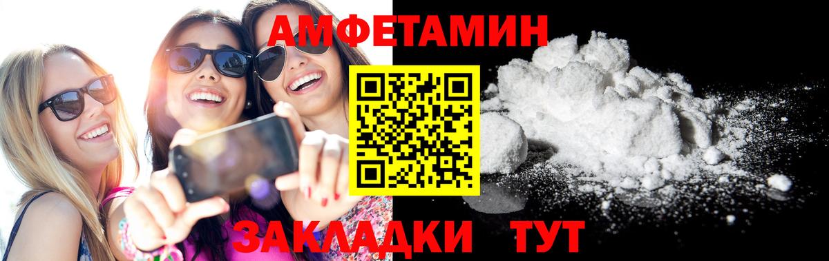 АМФЕТАМИН 97% Сердобск