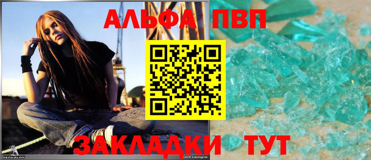 Сердобск  А ПВП СК КРИС  A PVP  Вход с VPN  сколько стоит  A-PVP крисы CK 