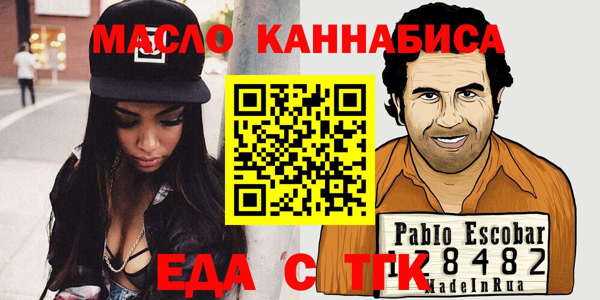 Cannafood конопля Сердобск