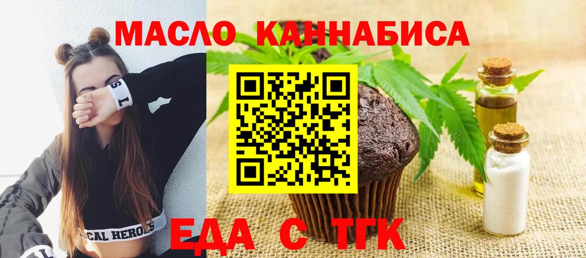 Canna-Cookies марихуана  Вход с VPN  Сердобск 
