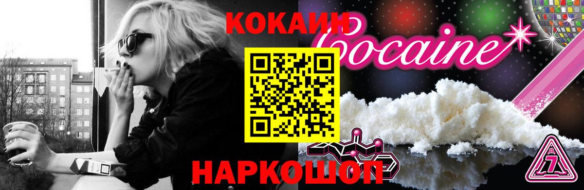 Сердобск  КОКАИН FishScale  Cocaine 98%  Вход с VPN 