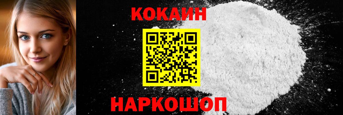 COCAIN Колумбийский Сердобск