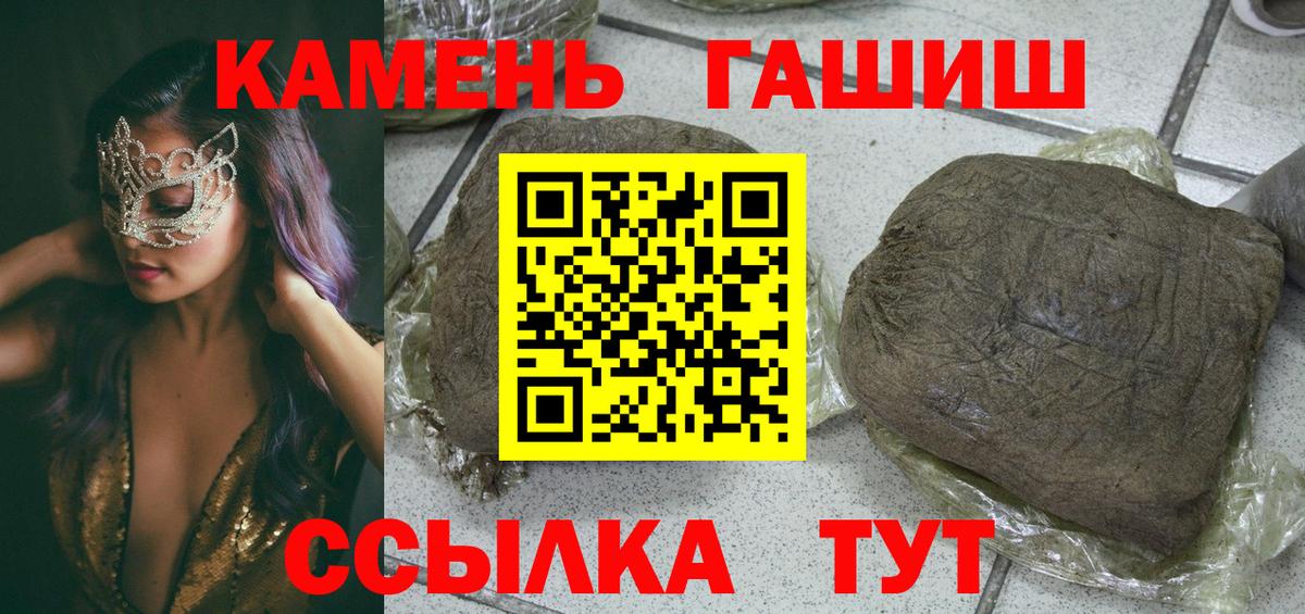 ГАШИШ ice o lator  Гашиш hashish  где продают   Сердобск  Вход с VPN 