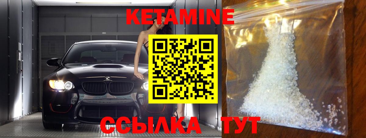 Сердобск  КЕТАМИН VHQ  Вход с VPN 