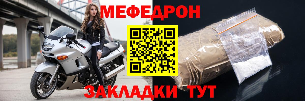 Сердобск  Мефедрон кристаллы  МЯУ-МЯУ  Меф 4 MMC  Вход с VPN 
