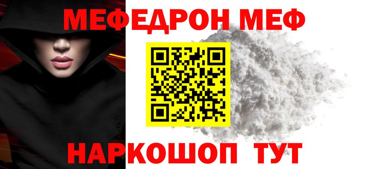 Меф мяу мяу Сердобск