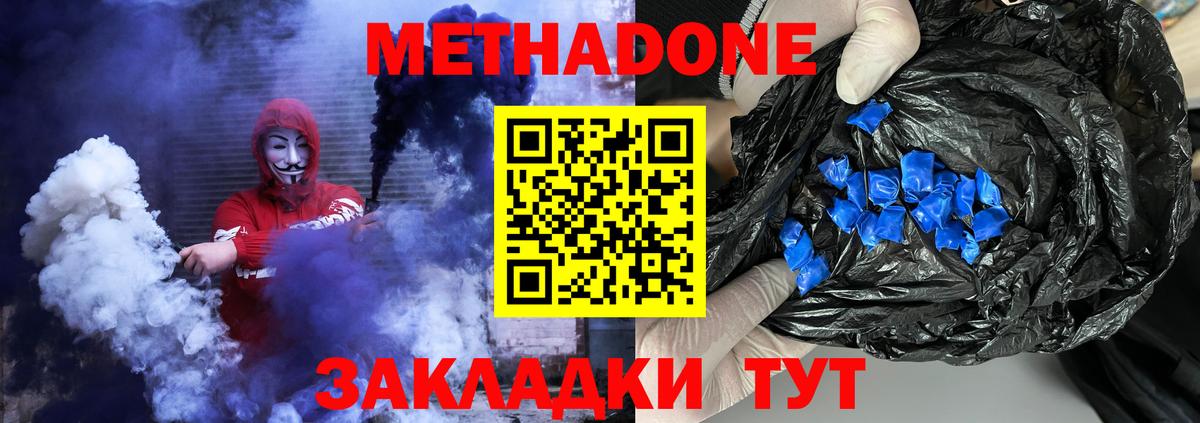 нарко площадка Telegram  МЕТАДОН мёд  Вход с VPN  Сердобск  МЕТАДОН мёд  OMG ТОР 