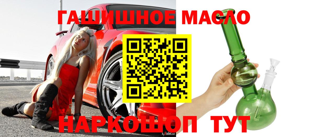 ТГК THC oil Сердобск